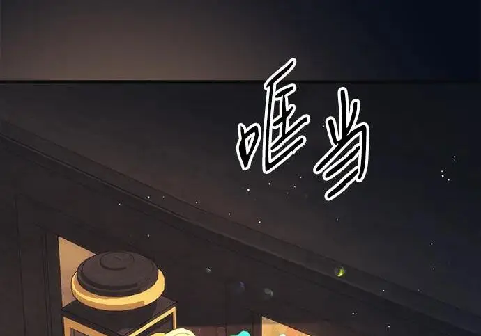 漫画《问题王子》[第131话] 这就是我第14张图