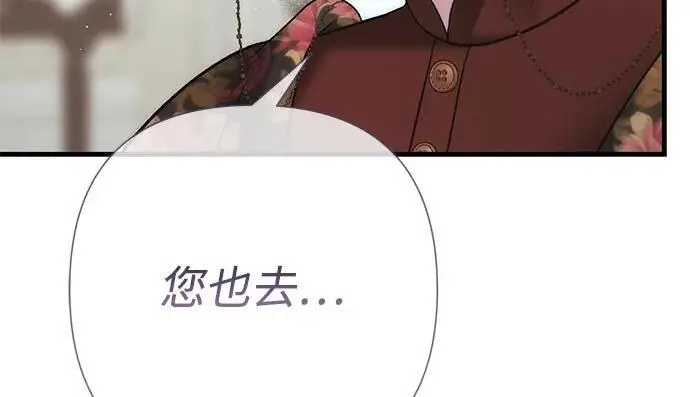 漫画《问题王子》[第131话] 这就是我第141张图