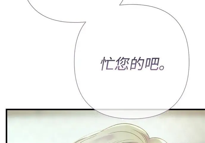漫画《问题王子》[第131话] 这就是我第142张图