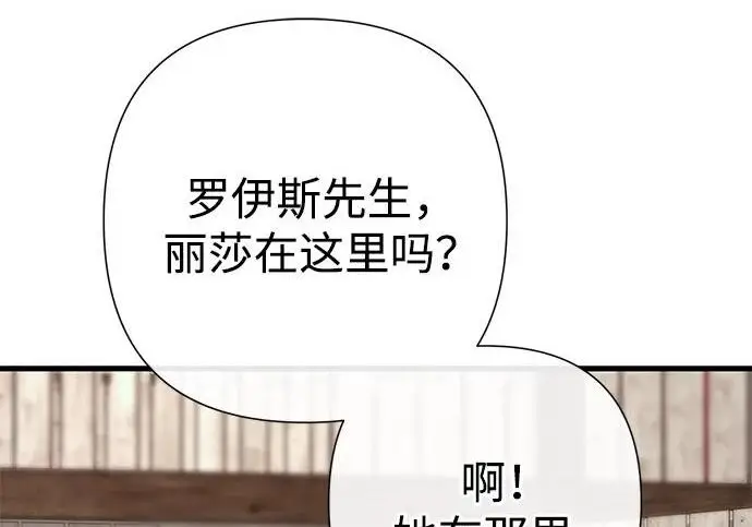漫画《问题王子》[第131话] 这就是我第148张图