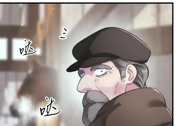 漫画《问题王子》[第131话] 这就是我第152张图