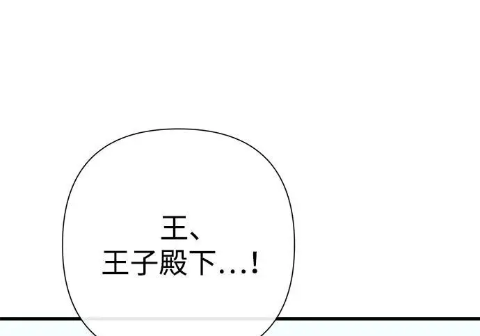 漫画《问题王子》[第131话] 这就是我第154张图