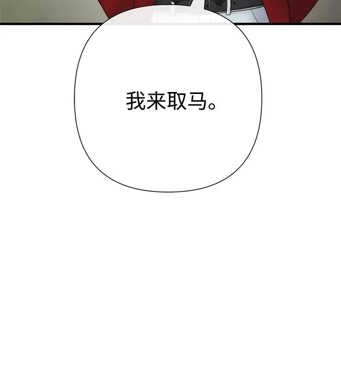 漫画《问题王子》[第131话] 这就是我第157张图