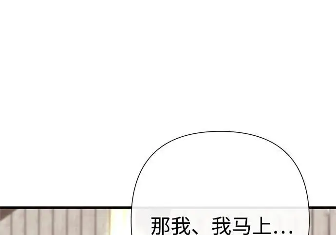 漫画《问题王子》[第131话] 这就是我第158张图