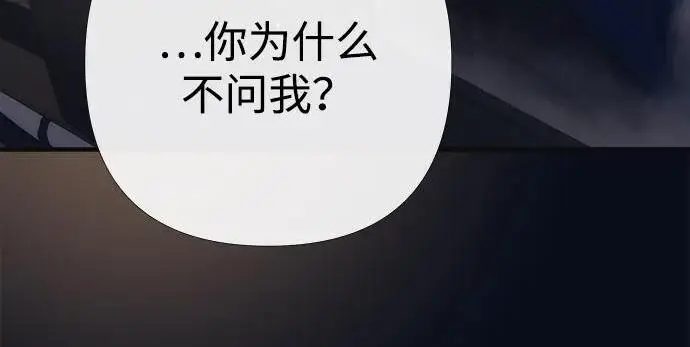 漫画《问题王子》[第131话] 这就是我第16张图