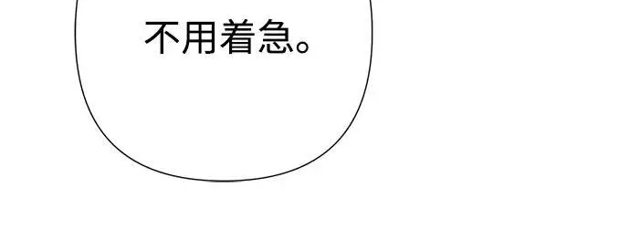 漫画《问题王子》[第131话] 这就是我第161张图