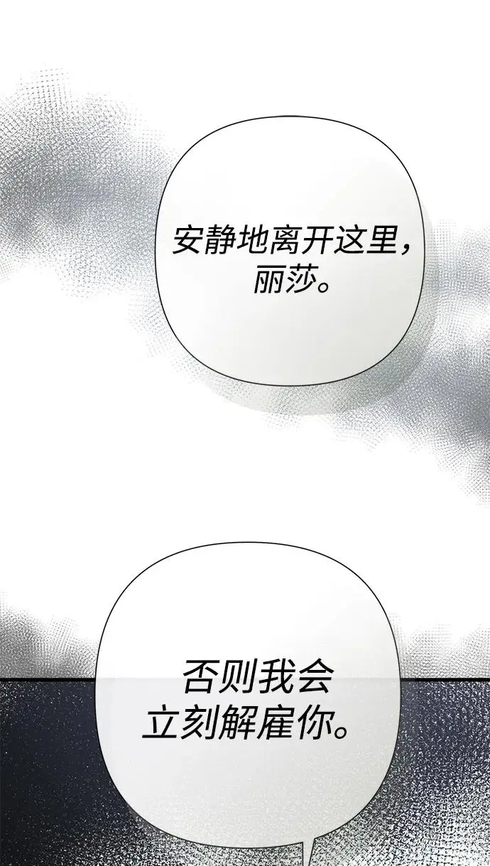 漫画《问题王子》[第131话] 这就是我第169张图