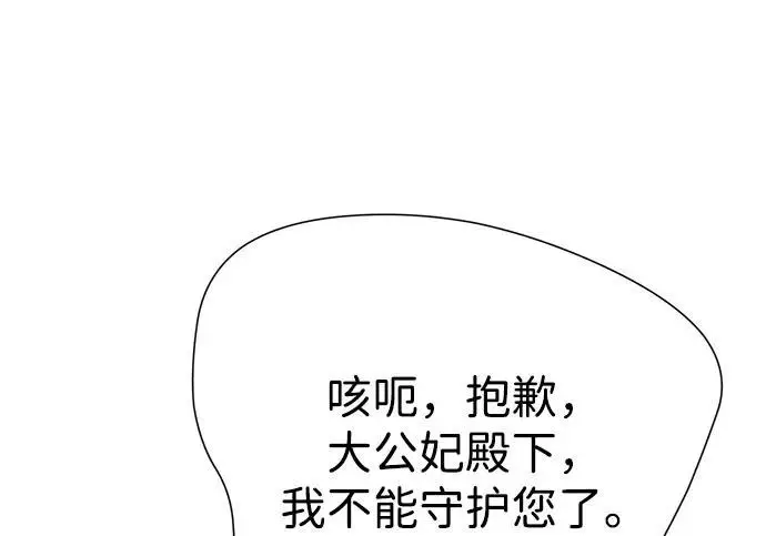 漫画《问题王子》[第131话] 这就是我第173张图