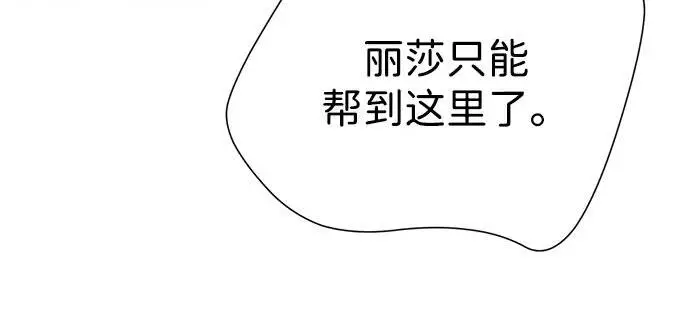 漫画《问题王子》[第131话] 这就是我第176张图