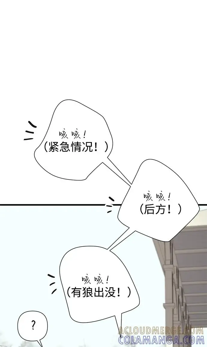 漫画《问题王子》[第131话] 这就是我第177张图