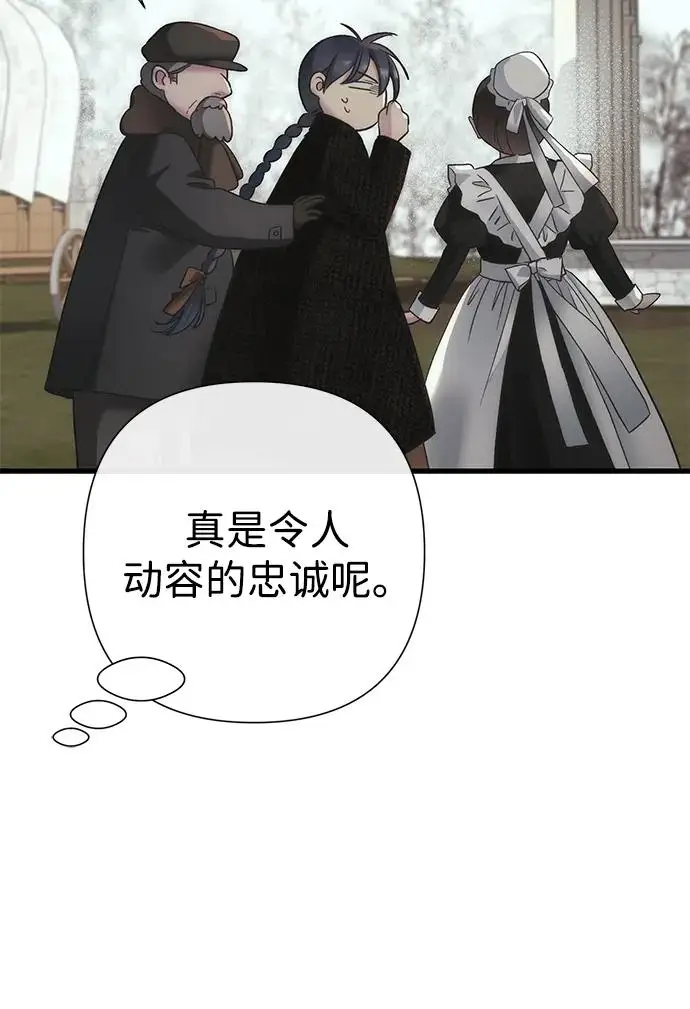 漫画《问题王子》[第131话] 这就是我第178张图
