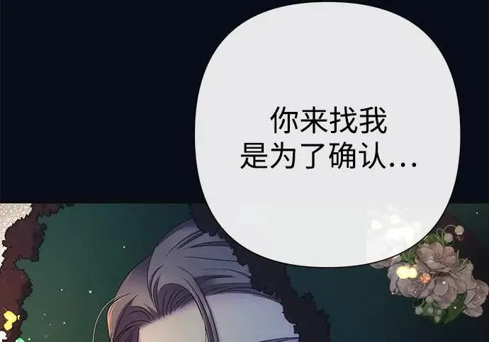 漫画《问题王子》[第131话] 这就是我第18张图