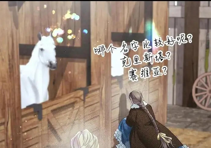 漫画《问题王子》[第131话] 这就是我第180张图