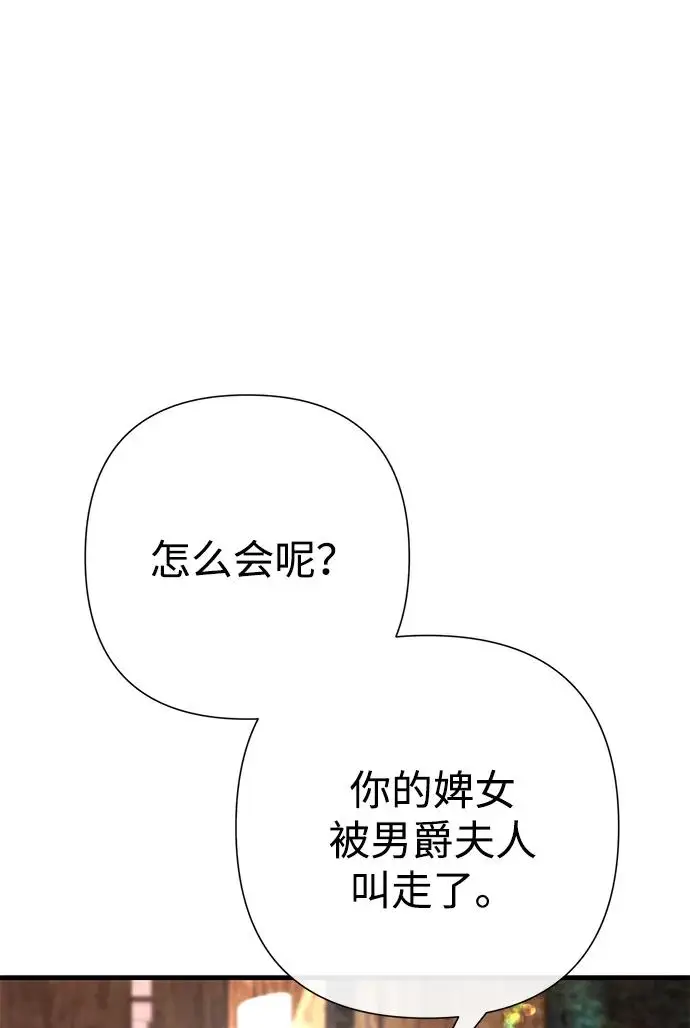 漫画《问题王子》[第131话] 这就是我第193张图