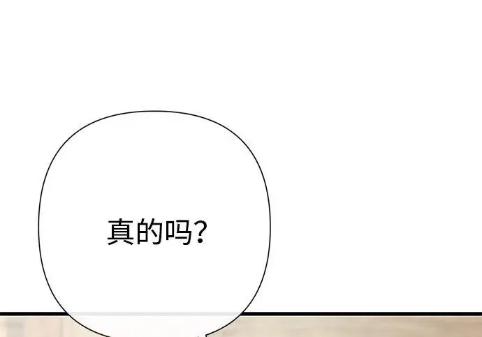 漫画《问题王子》[第131话] 这就是我第195张图
