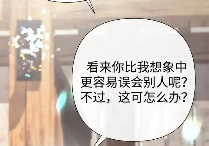 漫画《问题王子》[第131话] 这就是我第196张图