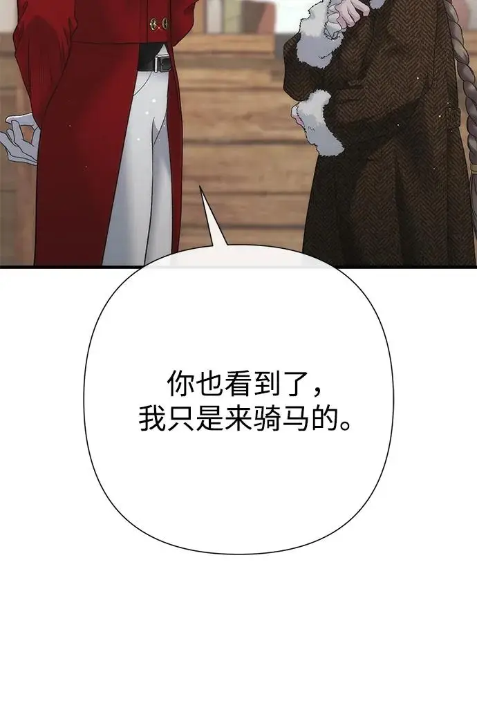 漫画《问题王子》[第131话] 这就是我第198张图
