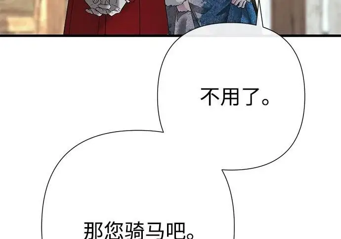 漫画《问题王子》[第131话] 这就是我第201张图
