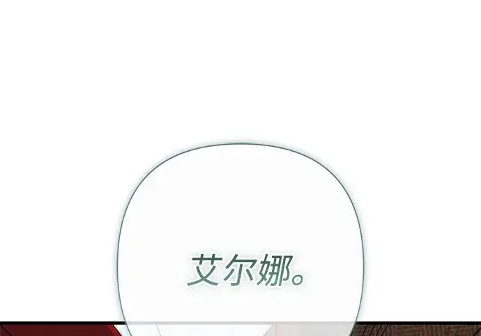 漫画《问题王子》[第131话] 这就是我第204张图