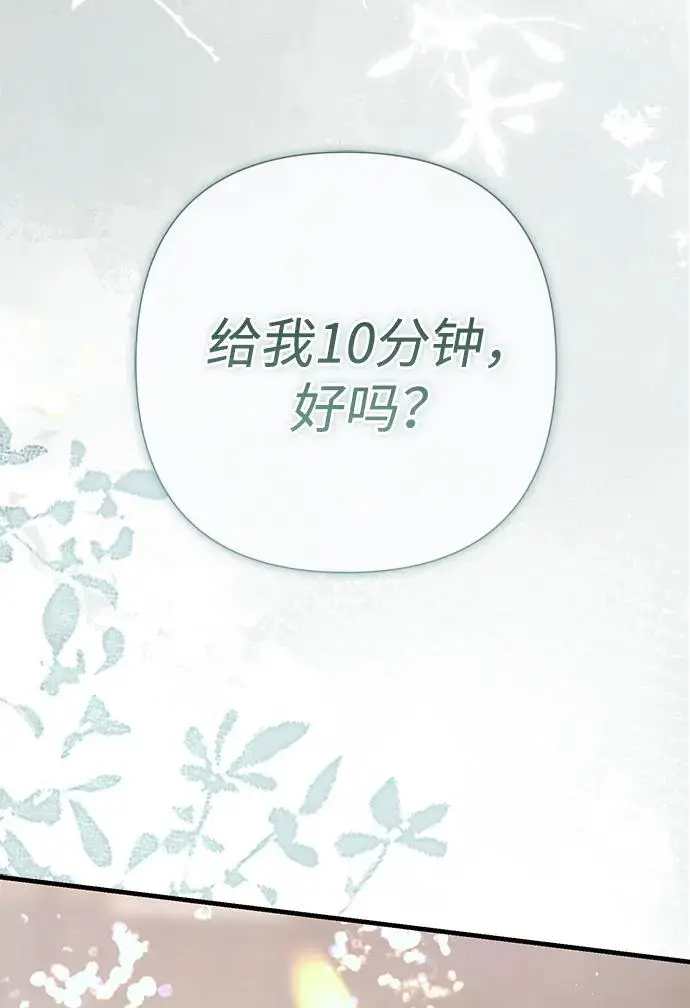 漫画《问题王子》[第131话] 这就是我第210张图