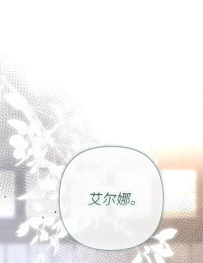 漫画《问题王子》[第131话] 这就是我第218张图