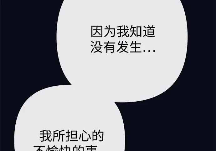 漫画《问题王子》[第131话] 这就是我第22张图