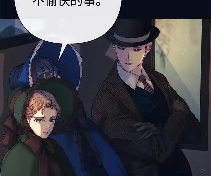 漫画《问题王子》[第131话] 这就是我第23张图