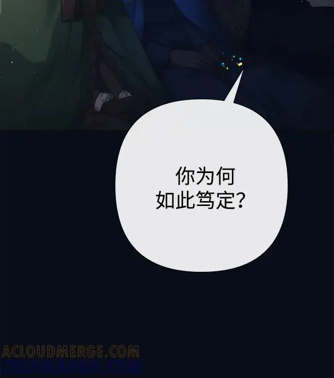 漫画《问题王子》[第131话] 这就是我第24张图