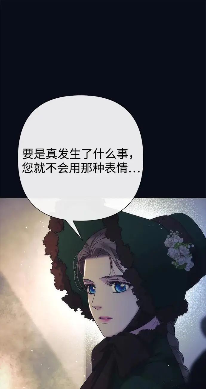 漫画《问题王子》[第131话] 这就是我第25张图