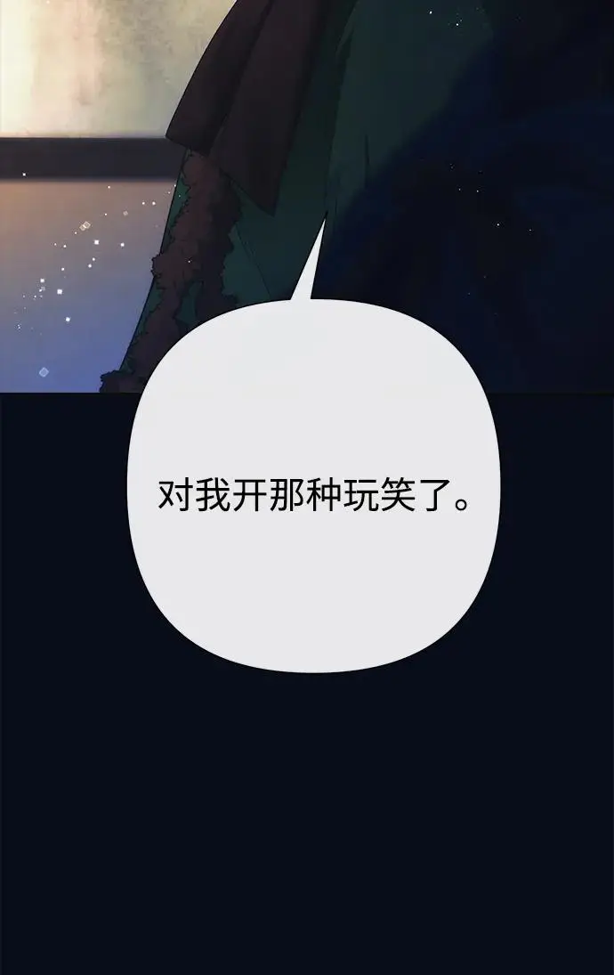 漫画《问题王子》[第131话] 这就是我第26张图