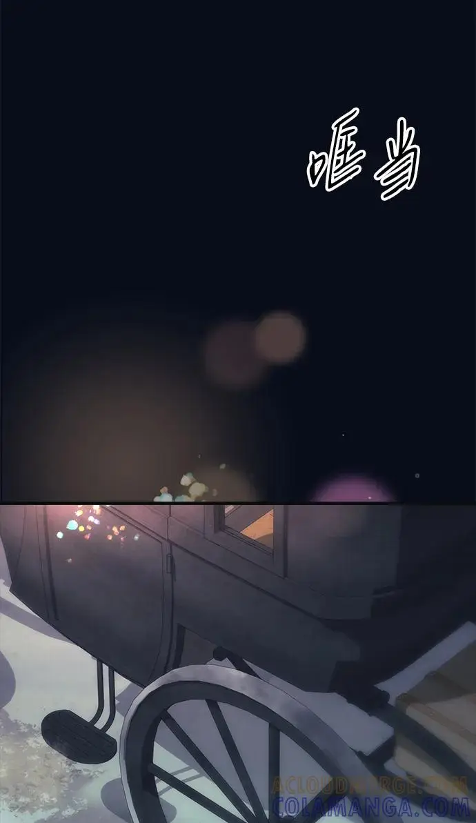 漫画《问题王子》[第131话] 这就是我第30张图