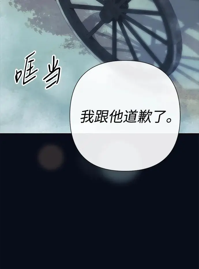 漫画《问题王子》[第131话] 这就是我第31张图