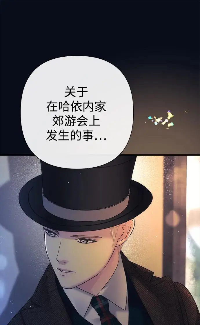 漫画《问题王子》[第131话] 这就是我第32张图