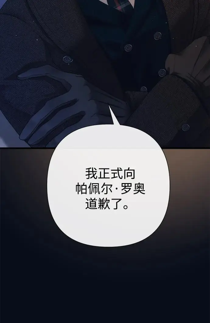 漫画《问题王子》[第131话] 这就是我第33张图