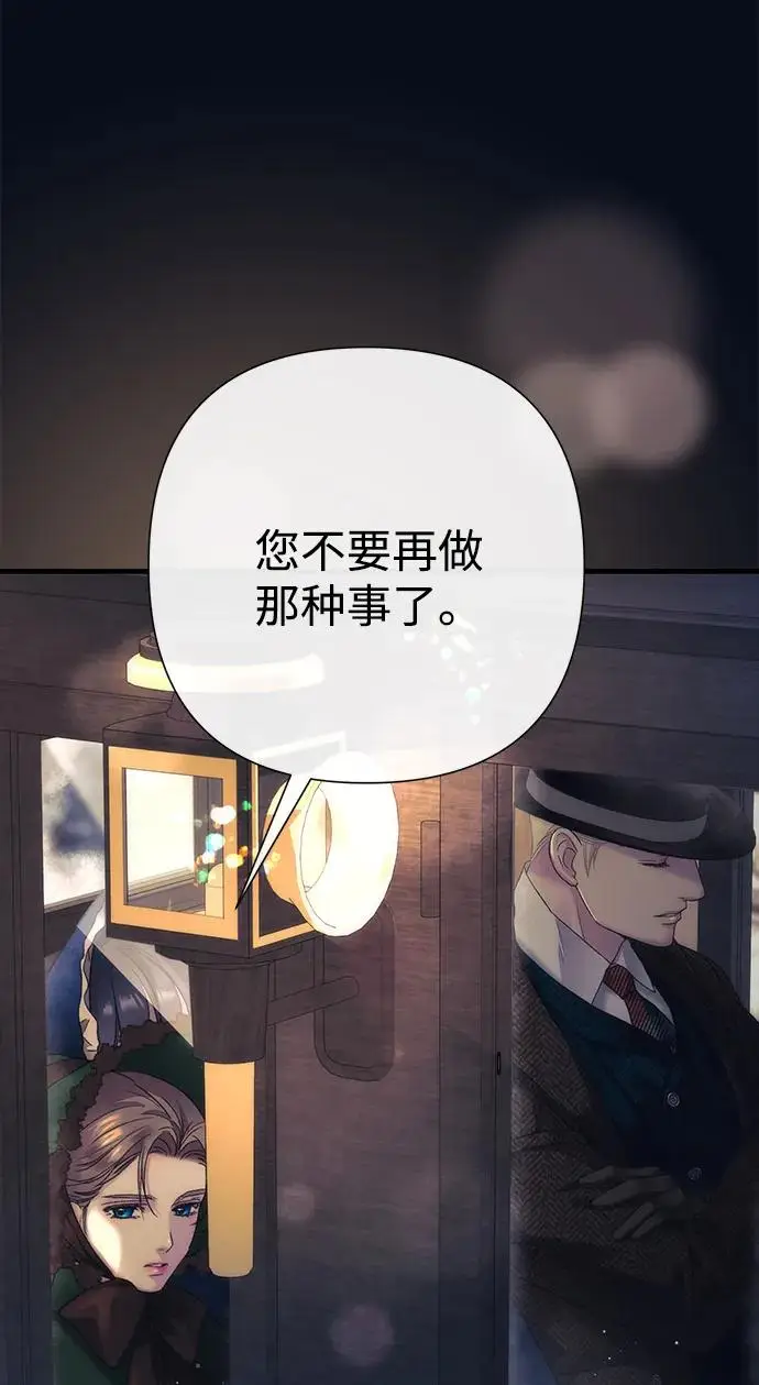 漫画《问题王子》[第131话] 这就是我第35张图