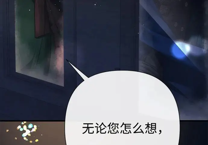 漫画《问题王子》[第131话] 这就是我第36张图