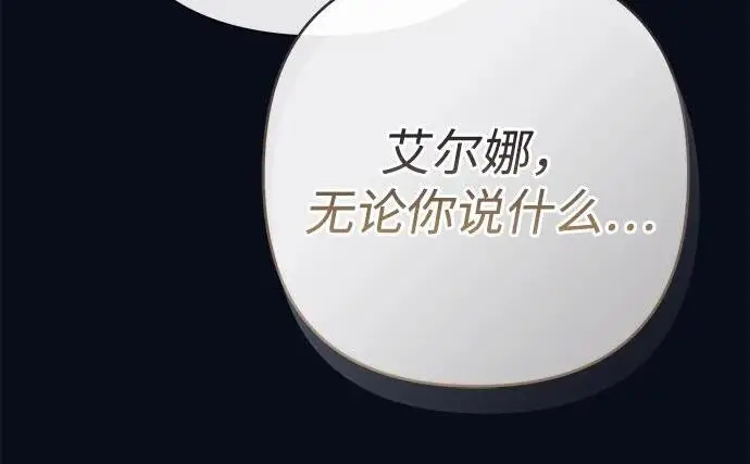 漫画《问题王子》[第131话] 这就是我第38张图