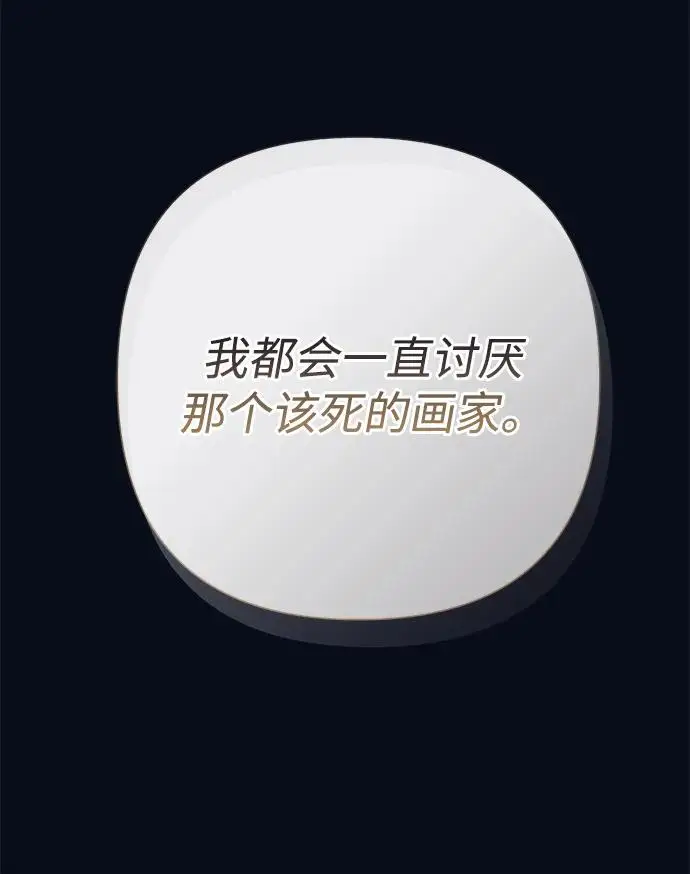 漫画《问题王子》[第131话] 这就是我第39张图