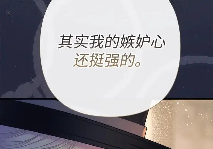 漫画《问题王子》[第131话] 这就是我第41张图