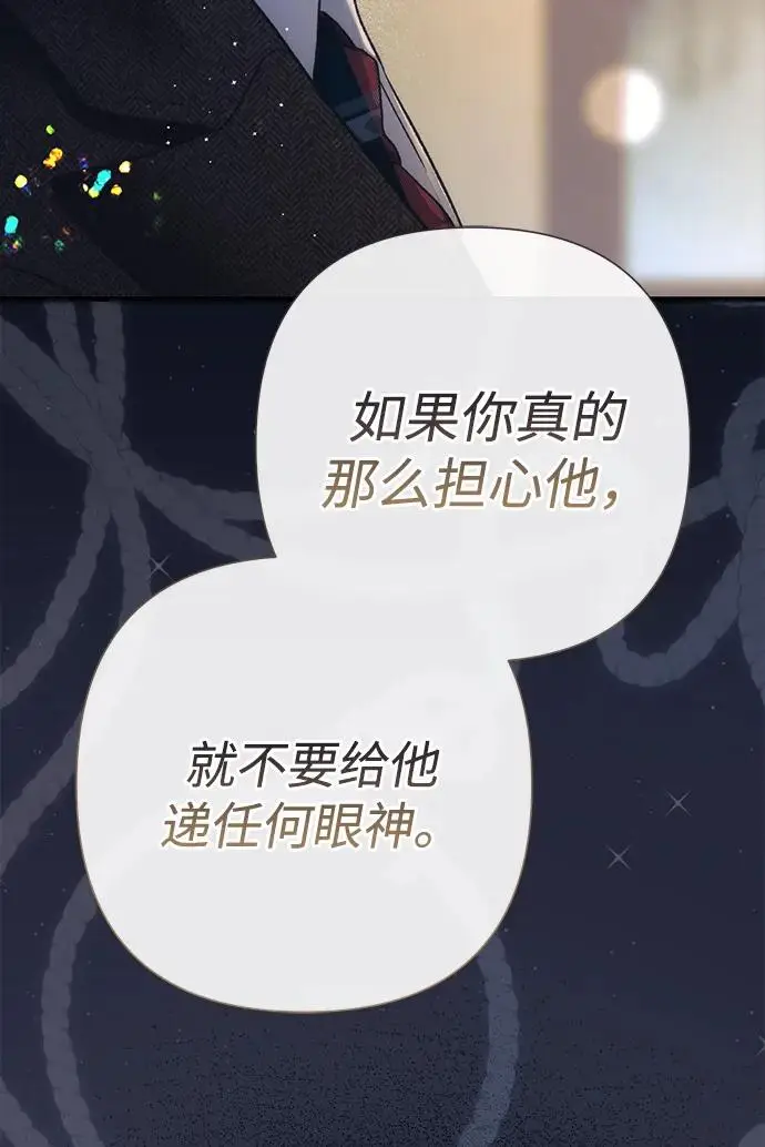 漫画《问题王子》[第131话] 这就是我第43张图