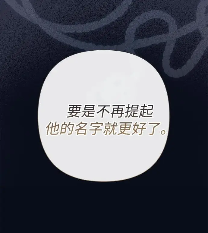 漫画《问题王子》[第131话] 这就是我第44张图