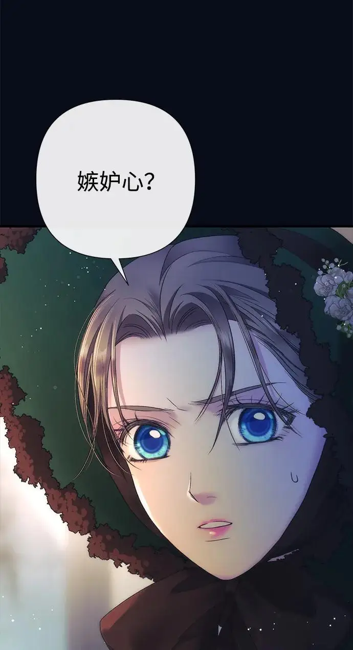 漫画《问题王子》[第131话] 这就是我第45张图