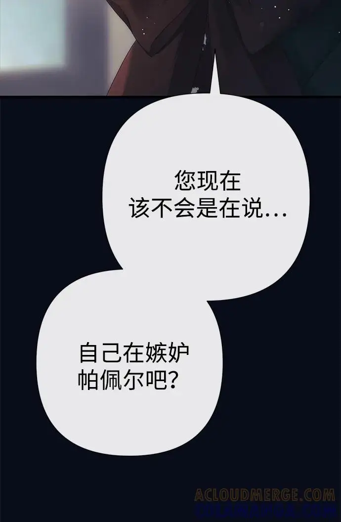 漫画《问题王子》[第131话] 这就是我第46张图