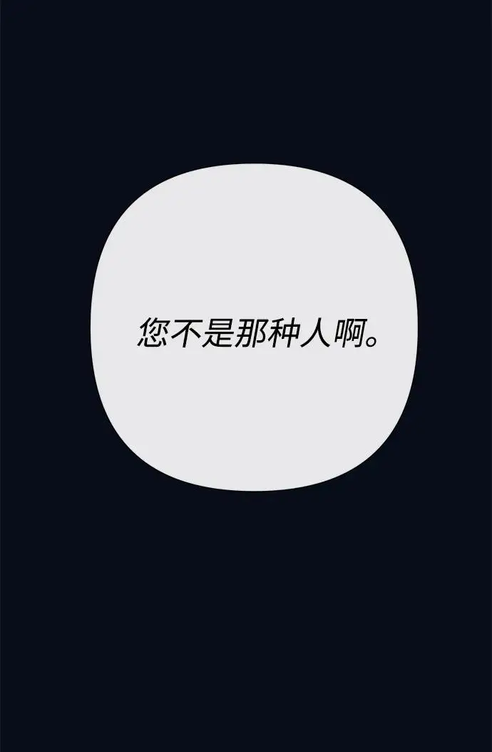 漫画《问题王子》[第131话] 这就是我第47张图