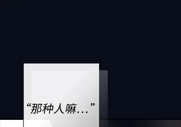漫画《问题王子》[第131话] 这就是我第48张图