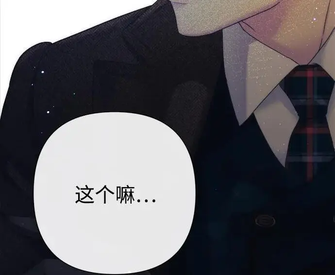 漫画《问题王子》[第131话] 这就是我第50张图