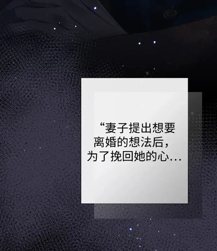 漫画《问题王子》[第131话] 这就是我第51张图