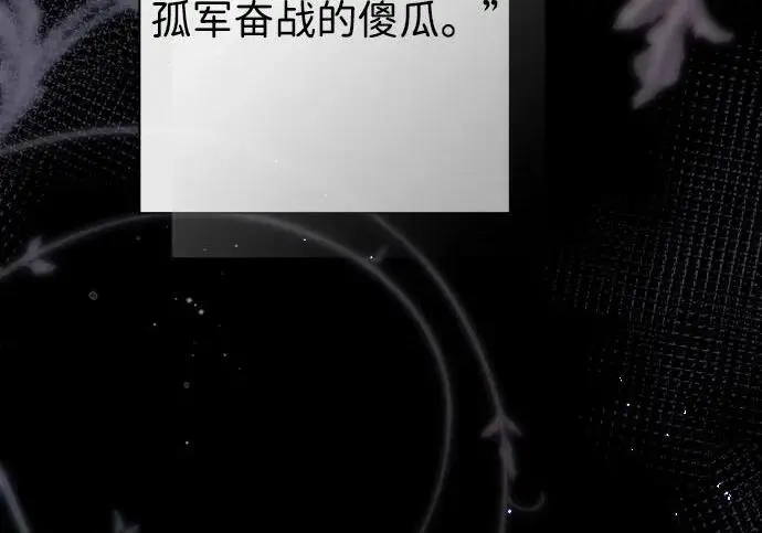 漫画《问题王子》[第131话] 这就是我第53张图
