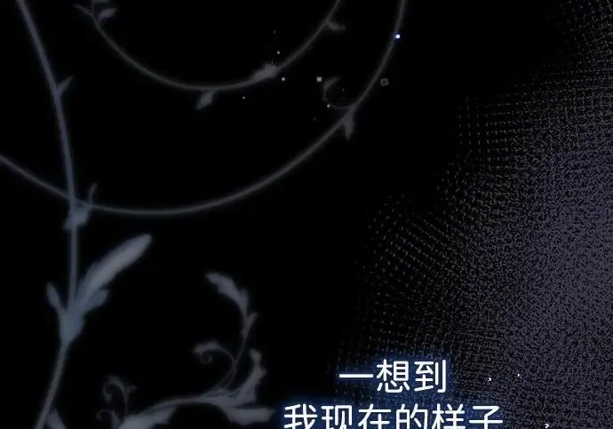 漫画《问题王子》[第131话] 这就是我第54张图