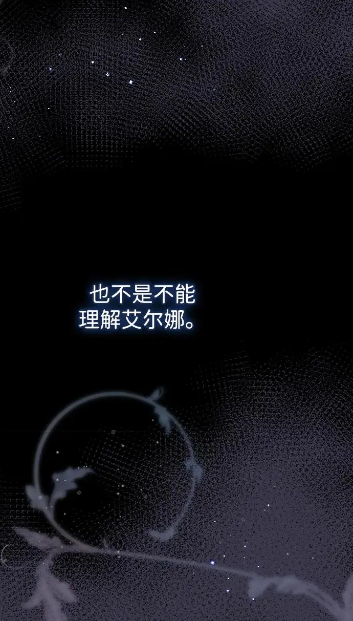 漫画《问题王子》[第131话] 这就是我第56张图